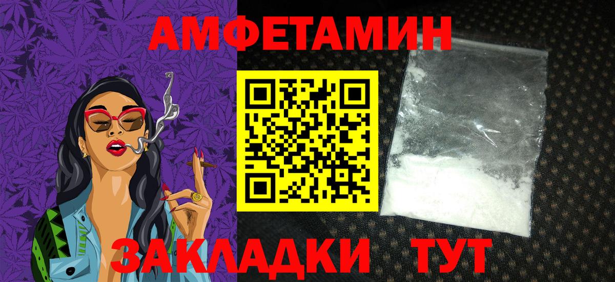 АМФ Розовый  Вход с VPN  АМФЕТАМИН  Мурино 