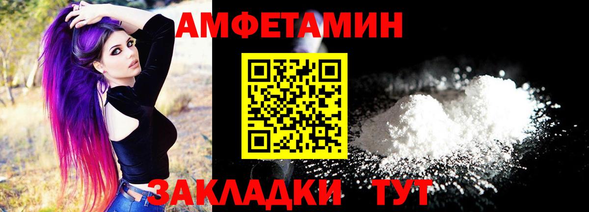 Амфетамин VHQ Мурино