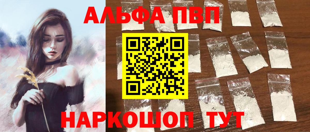 APVP кристаллы  A PVP  A PVP крисы CK  A PVP VHQ  Мурино  Вход с VPN 