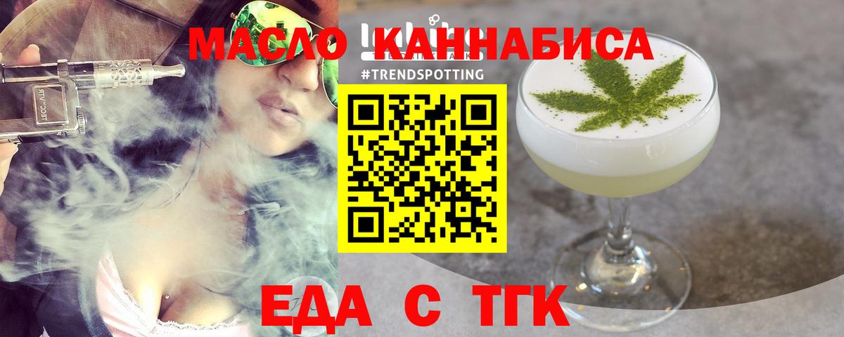 Мурино  Cannafood марихуана  Вход с VPN 