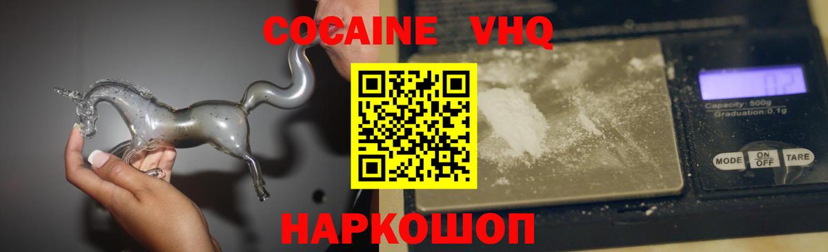 КОКАИН Эквадор  КОКАИН  Мурино  Вход с VPN  COCAIN Эквадор 