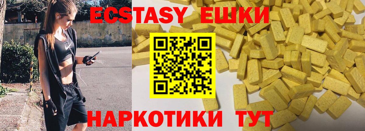 ЭКСТАЗИ диски Мурино