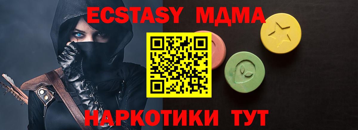 Ecstasy  дарк нет наркотические препараты  Мурино  Вход с VPN  ЭКСТАЗИ TESLA  Ecstasy 280 MDMA 