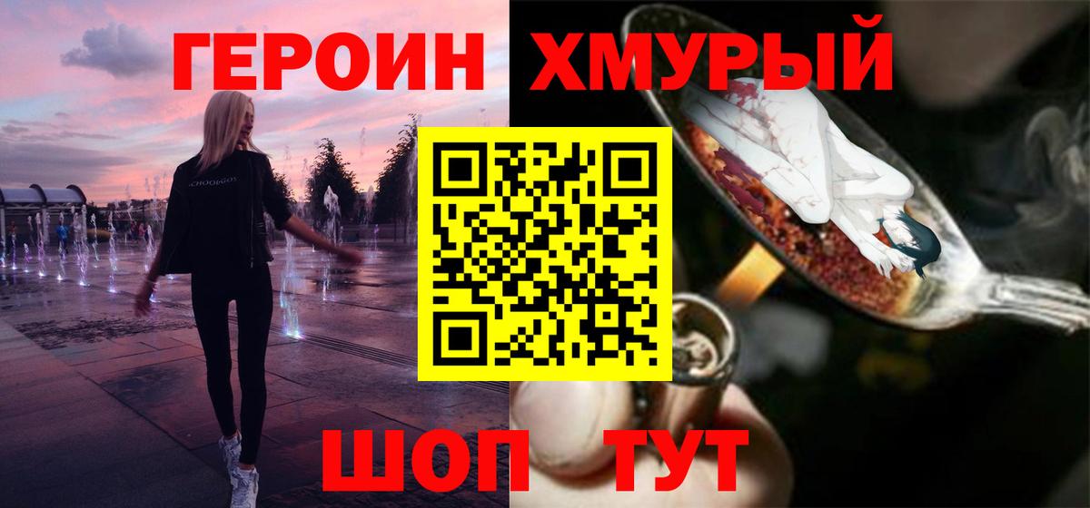 ГЕРОИН Афган Мурино