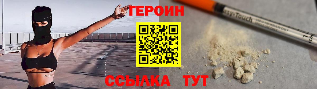 Мурино  ГЕРОИН герыч  Вход с VPN 