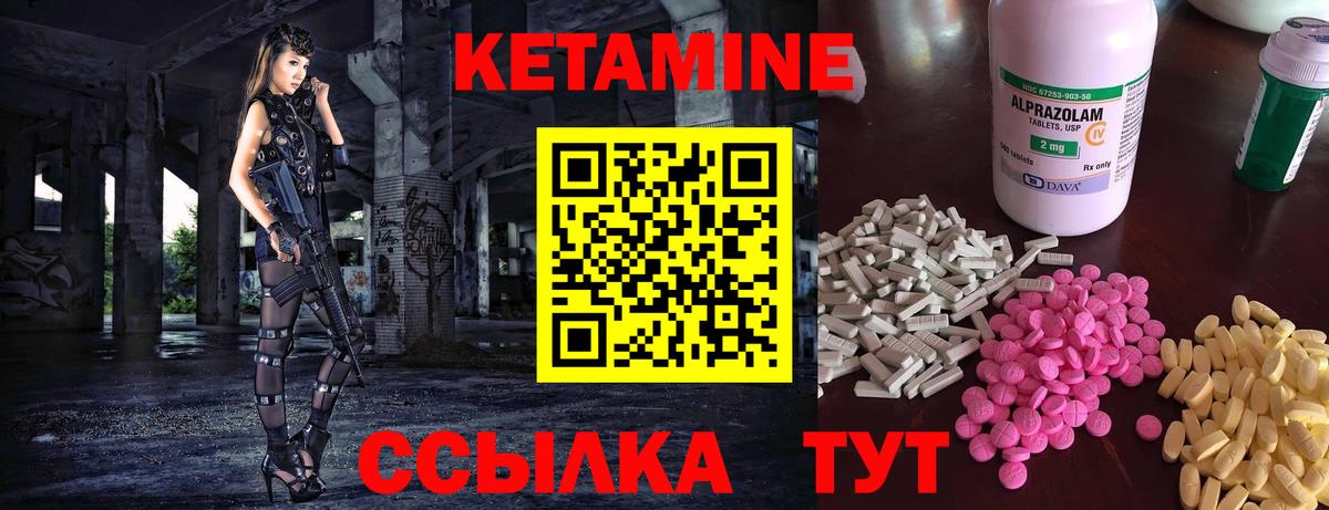 Кетамин VHQ Мурино