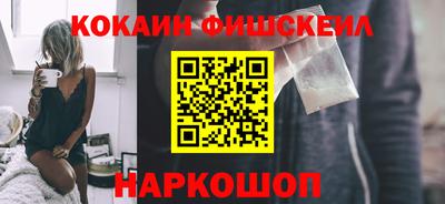 кокаин премиум Волгодонск
