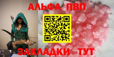 apvp Волжск