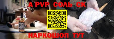 apvp Волжск
