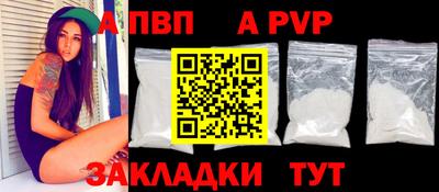 apvp Волжск
