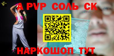 apvp Волжск