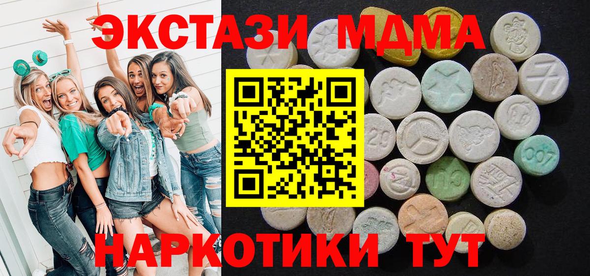 МДМА  МДМА кристаллы  Мурино  Вход с VPN  MDMA Molly 