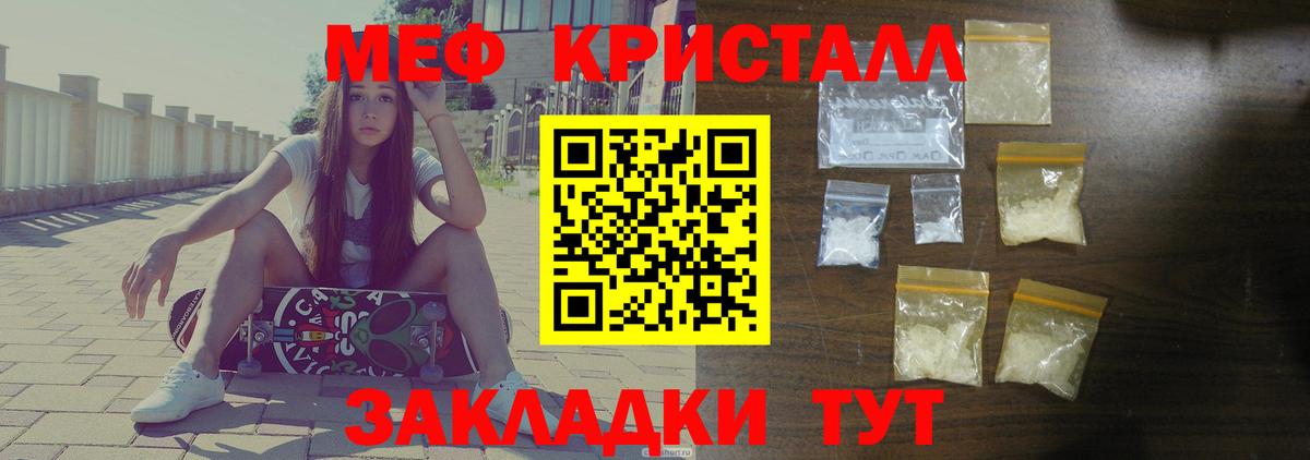 МЕФ мука Мурино