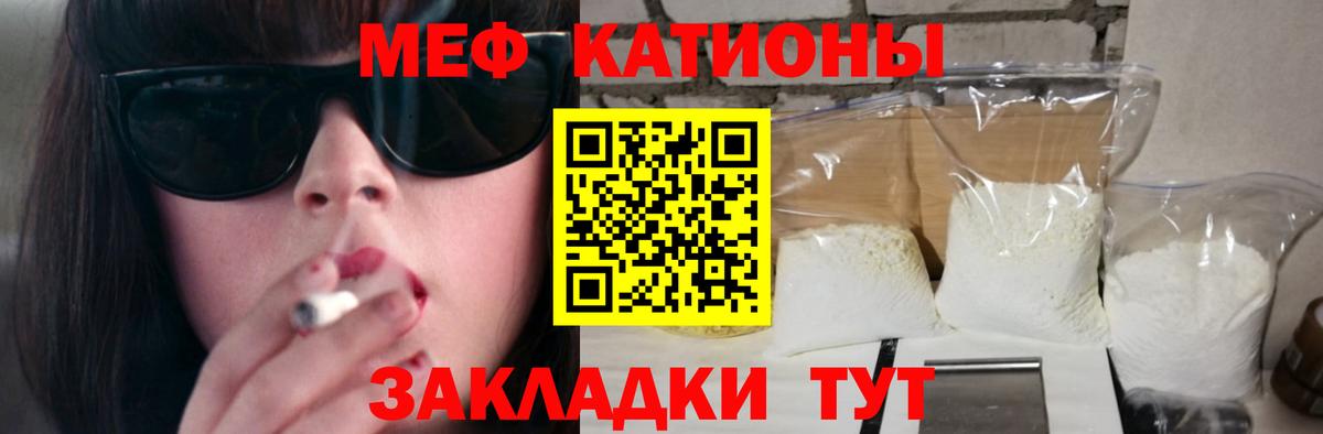 МЕФ  Вход с VPN  Мурино  Мефедрон  Мефедрон 4 MMC  МЯУ-МЯУ мука 