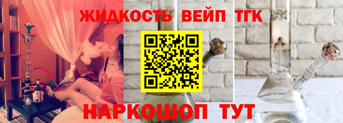 Дистиллят ТГК жижа Мурино